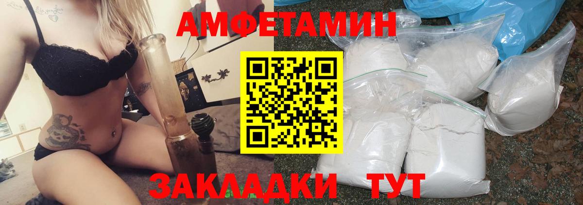 Амфетамин Розовый Абакан
