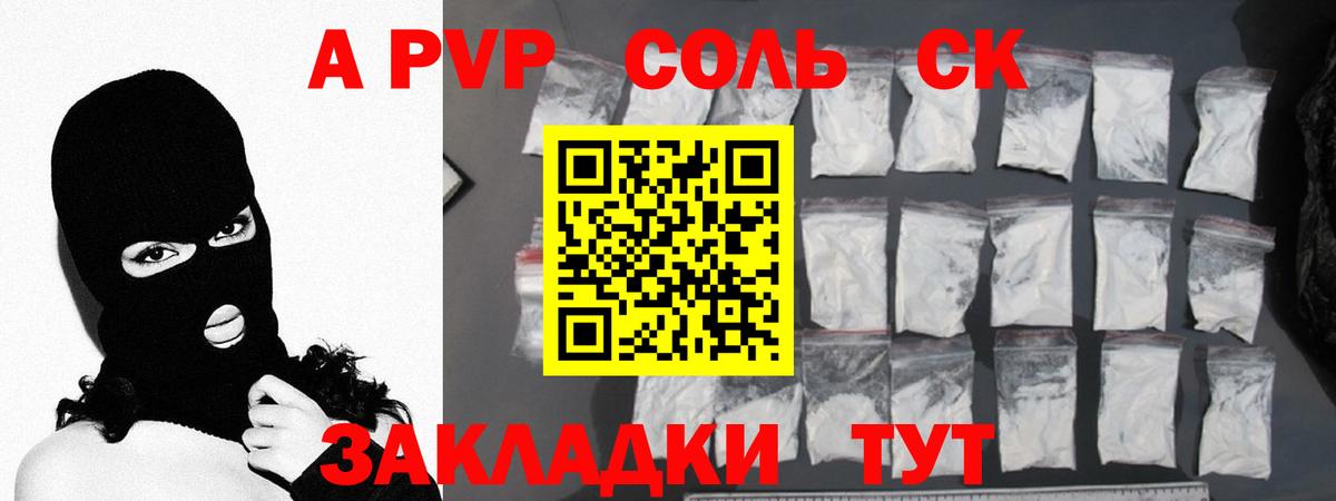 Абакан  Альфа ПВП мука  купить наркоту  APVP кристаллы  А ПВП кристаллы  Вход с VPN 