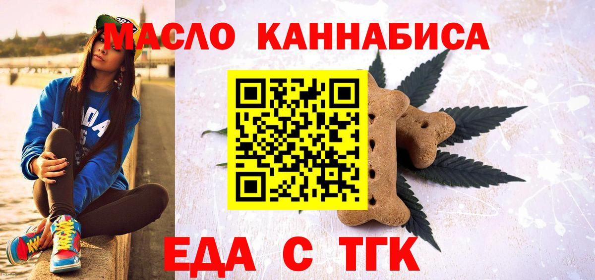 Cannafood конопля  Вход с VPN  Абакан 