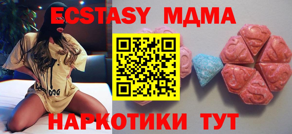 ЭКСТАЗИ VHQ Абакан