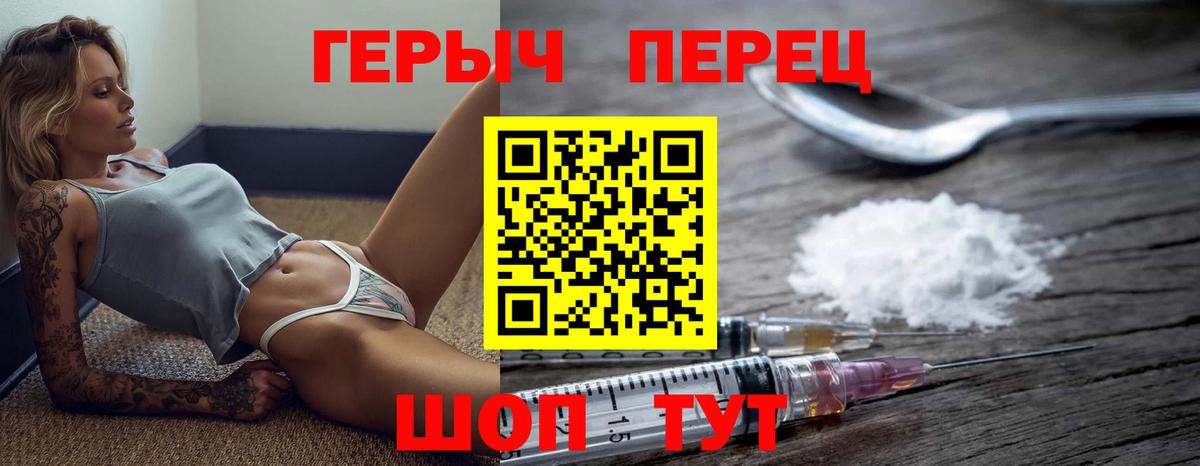ГЕРОИН белый  Героин  Абакан  Вход с VPN 