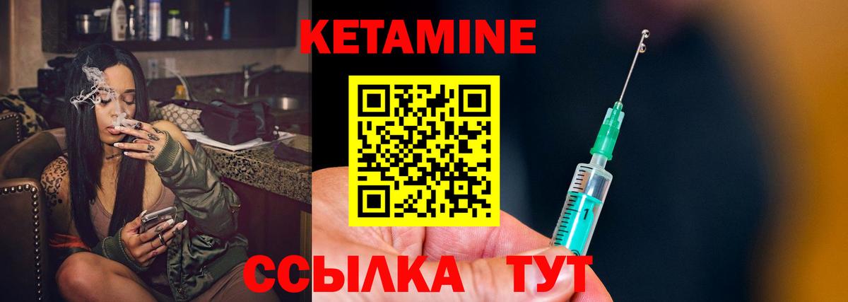 блэк спрут как зайти  Вход с VPN  Абакан  КЕТАМИН VHQ  Кетамин ketamine 