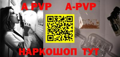 альфа пвп Аргун