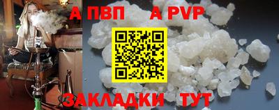 альфа пвп Аргун