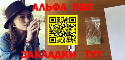 альфа пвп Аргун