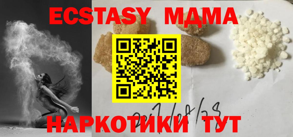 МДМА молли Абакан