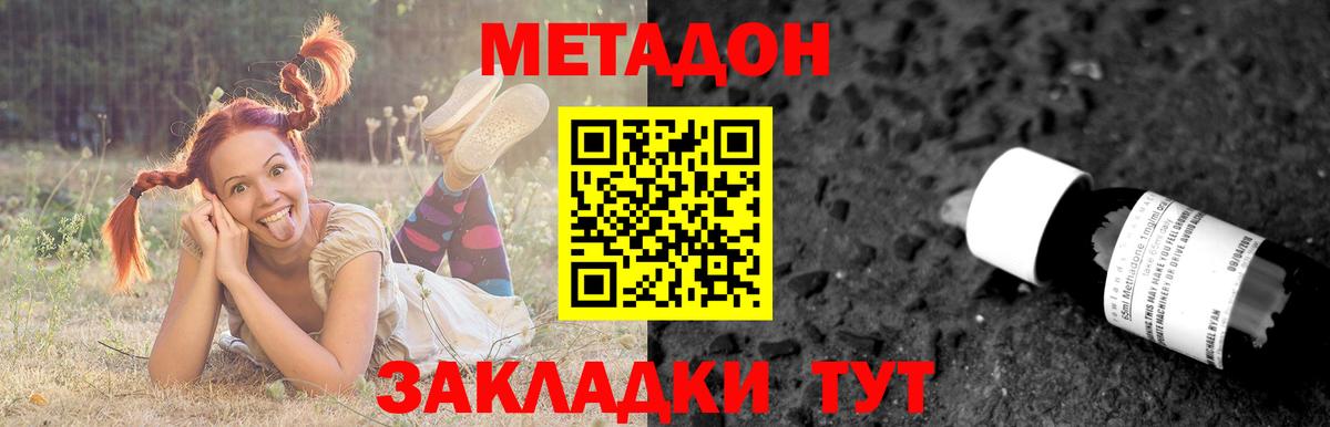 Абакан  Метадон белоснежный  МЕТАДОН VHQ  Вход с VPN 