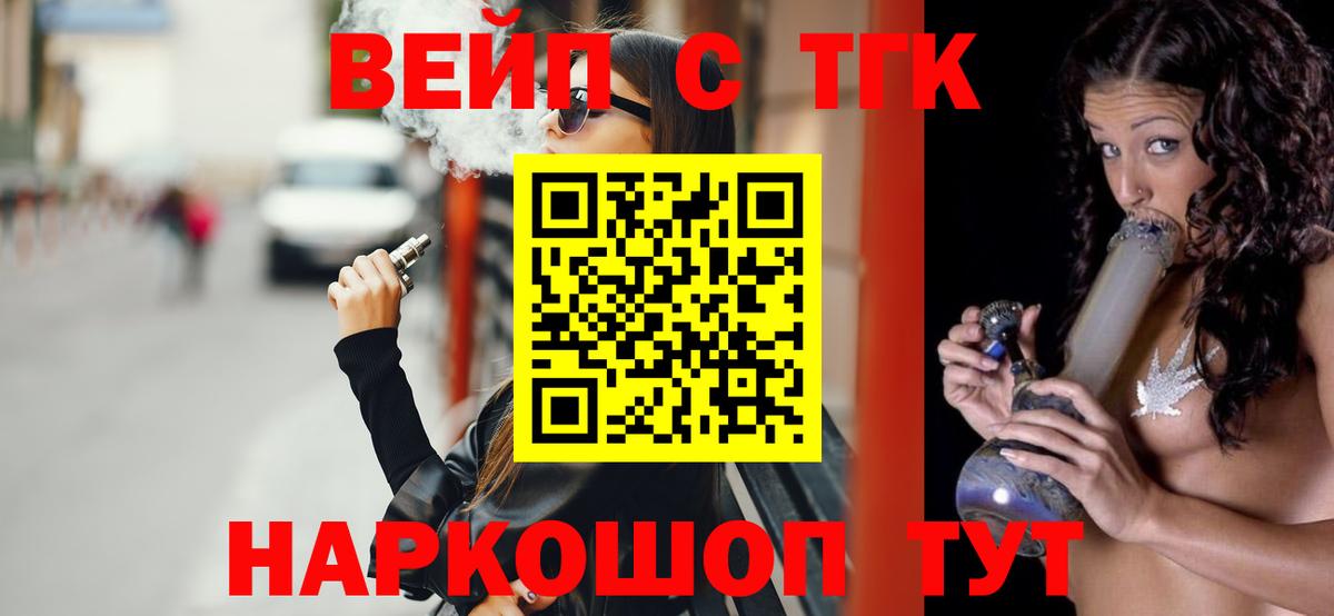 Дистиллят ТГК вейп Абакан