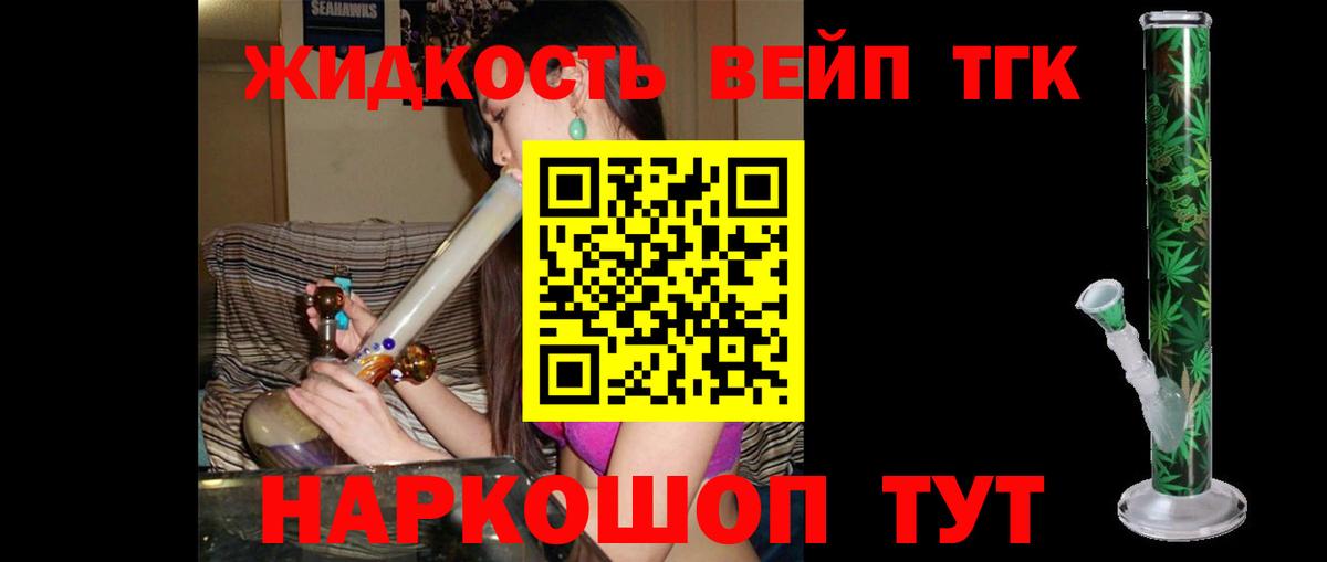 Абакан  Дистиллят ТГК вейп  ТГК Wax  Вход с VPN 