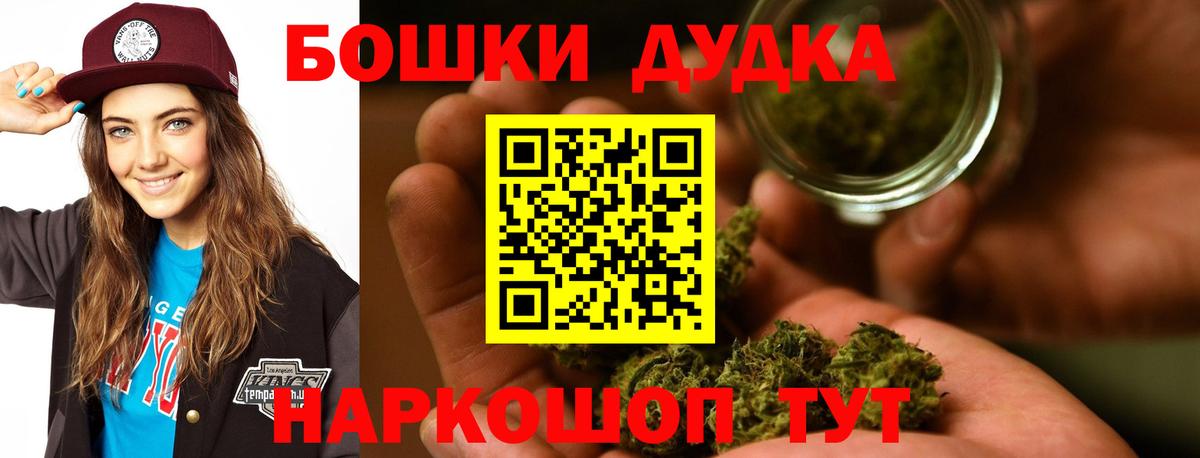 Каннабис OG Kush  Вход с VPN  Абакан  Шишки марихуана ГИДРОПОН  Каннабис White Widow 